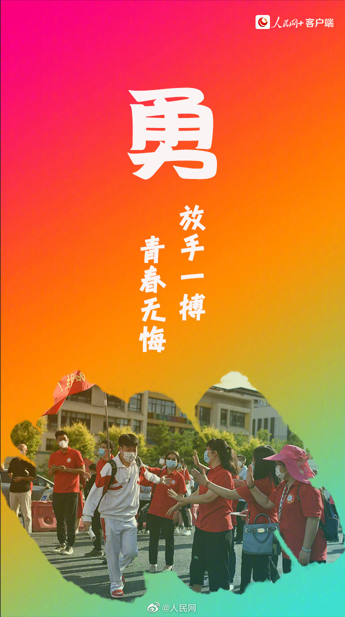 【再创历史新高！#2023全国高考1291万人报名#】6.jpg