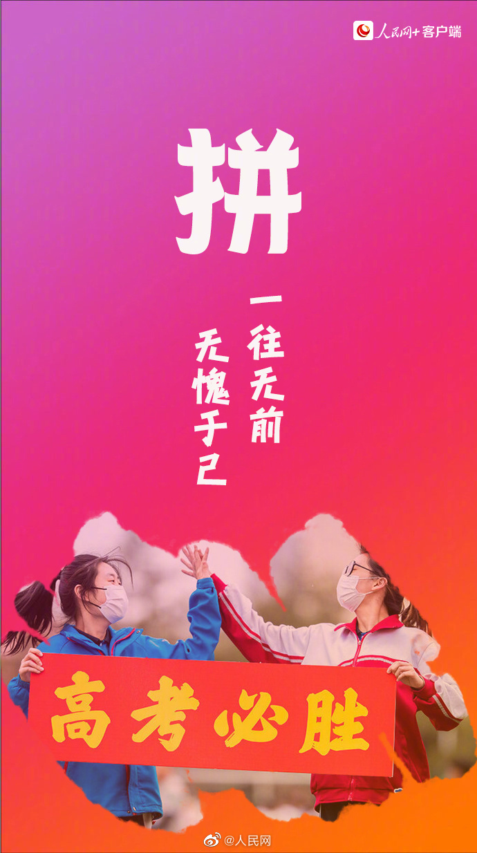 【再创历史新高！#2023全国高考1291万人报名#】7.jpg