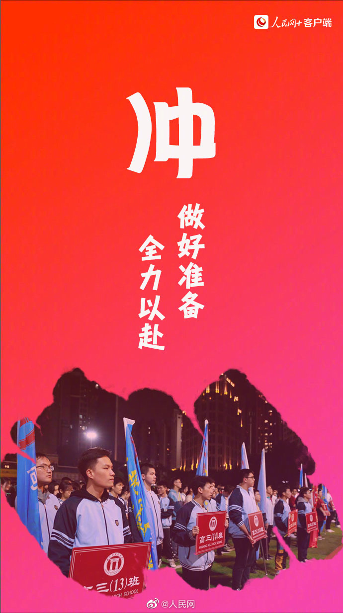 【再创历史新高！#2023全国高考1291万人报名#】8.jpg