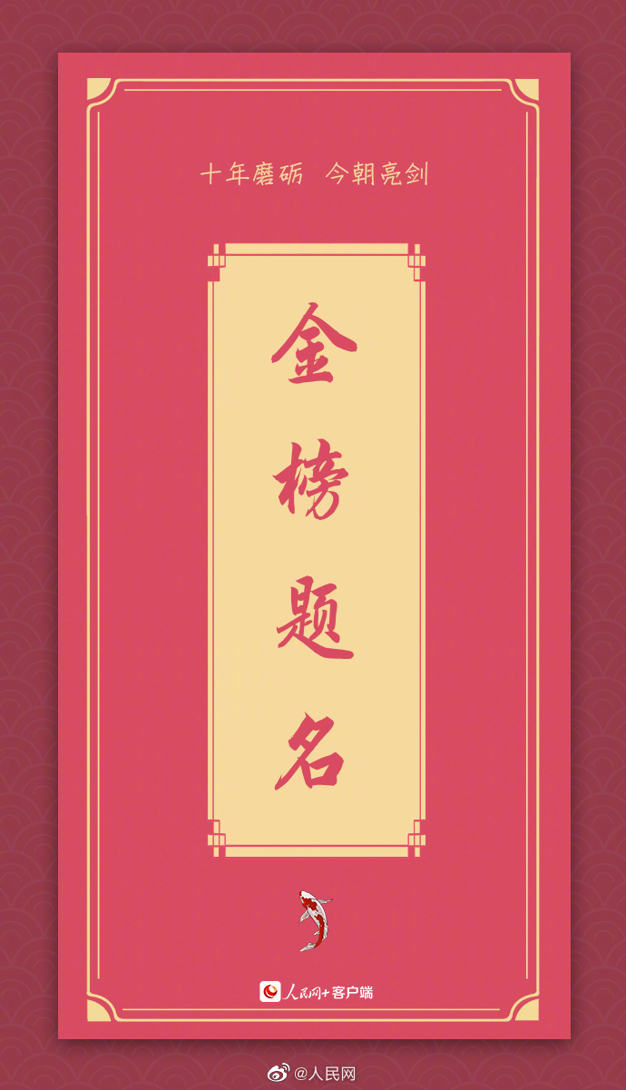 【加油！#发条微博祝福高考生#[冲刺]】1.jpg