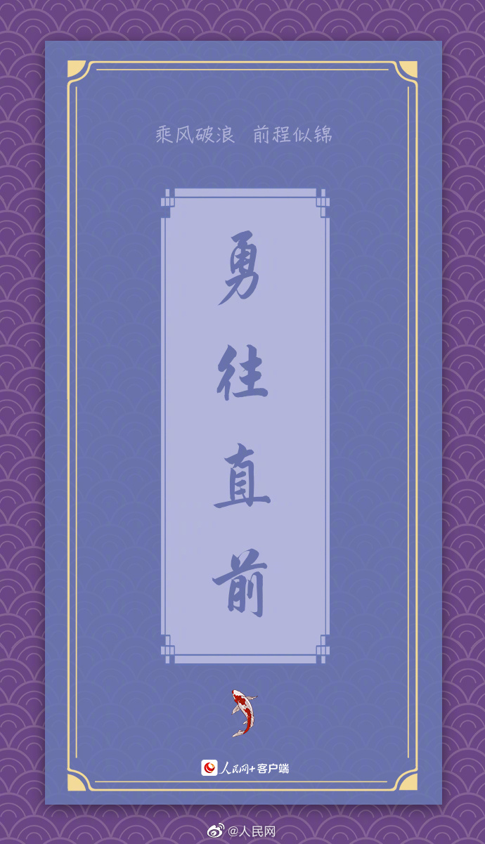 【加油！#发条微博祝福高考生#[冲刺]】3.jpg