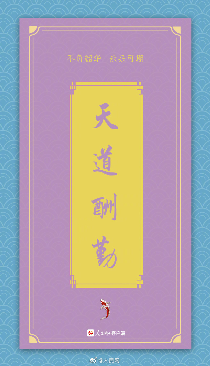 【加油！#发条微博祝福高考生#[冲刺]】4.jpg