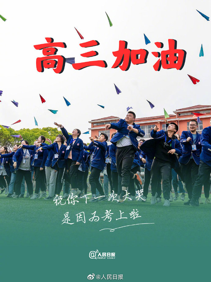 【#2023高考天气预报#】5.jpg