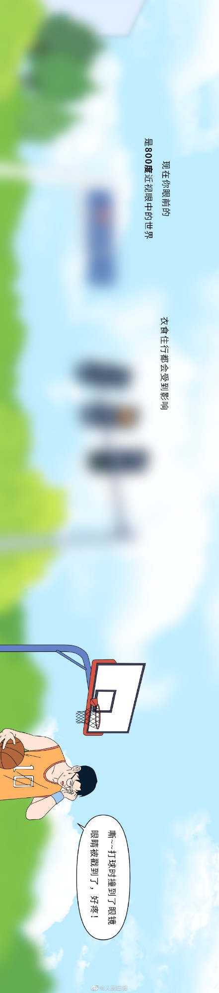【科普！#眼睛看不清到底有多难受#】10.jpg