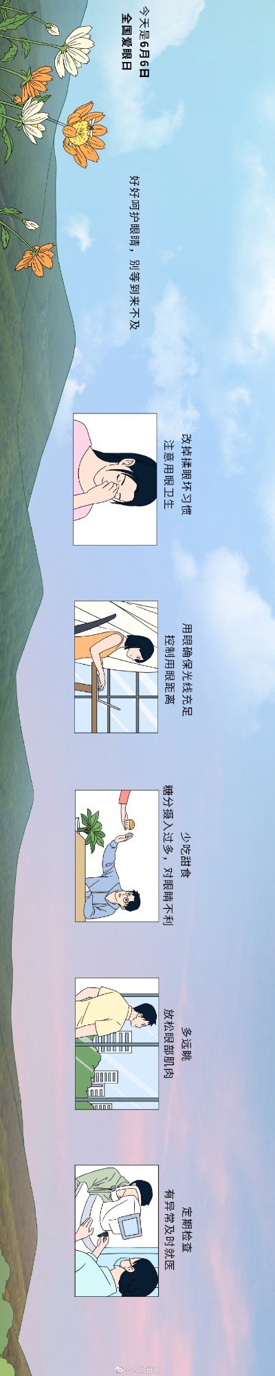 【科普！#眼睛看不清到底有多难受#】12.jpg