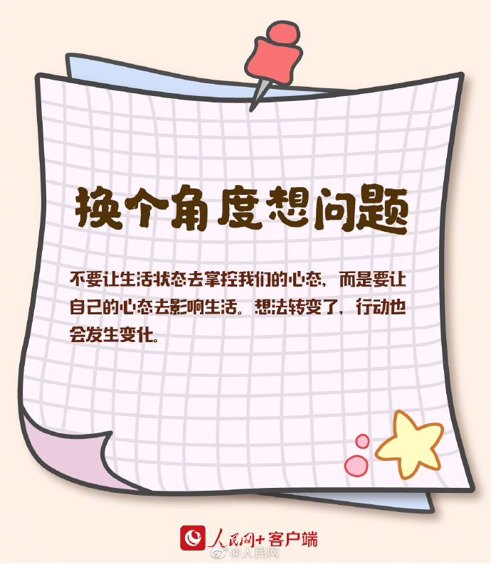 #9个提高行动力的好方法#1.jpg