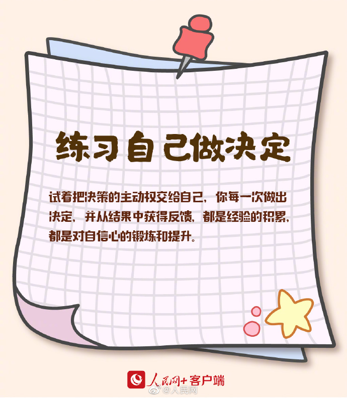 #9个提高行动力的好方法#4.jpg