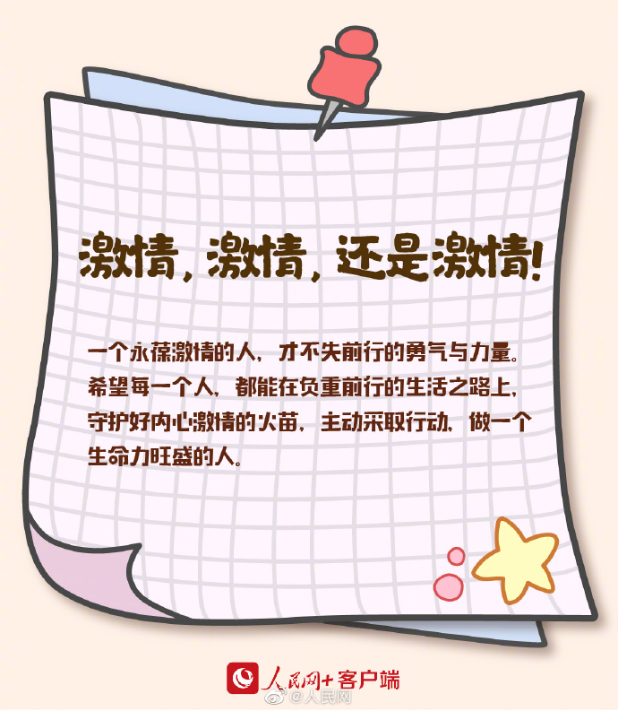 #9个提高行动力的好方法#9.jpg