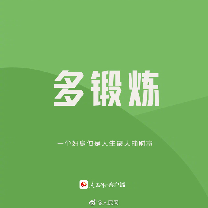 #HI新的一天# 愿你在每一个微小的改变中，成为更好的自己[心]4.jpg