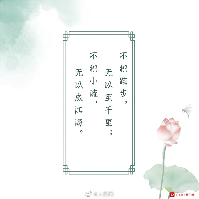 【共勉！#9句励志古诗文#，送给一直在路上的你】7.jpg