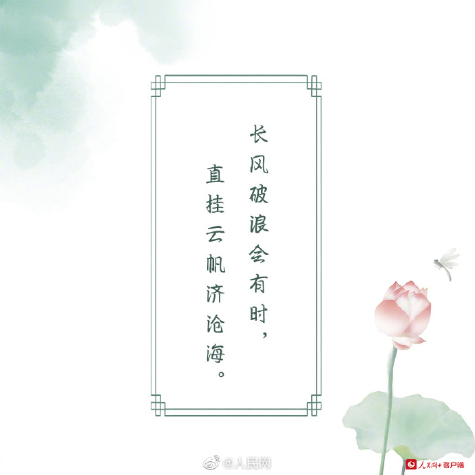 【共勉！#9句励志古诗文#，送给一直在路上的你】8.jpg