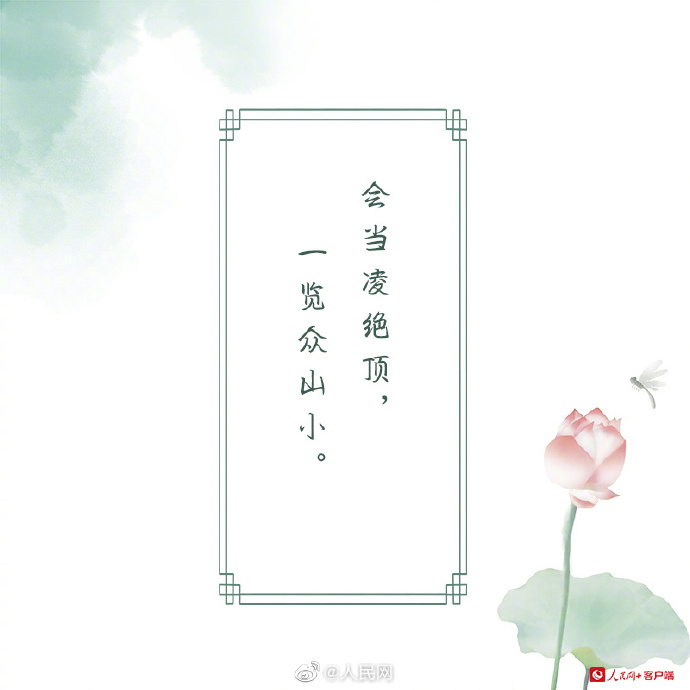 【共勉！#9句励志古诗文#，送给一直在路上的你】9.jpg
