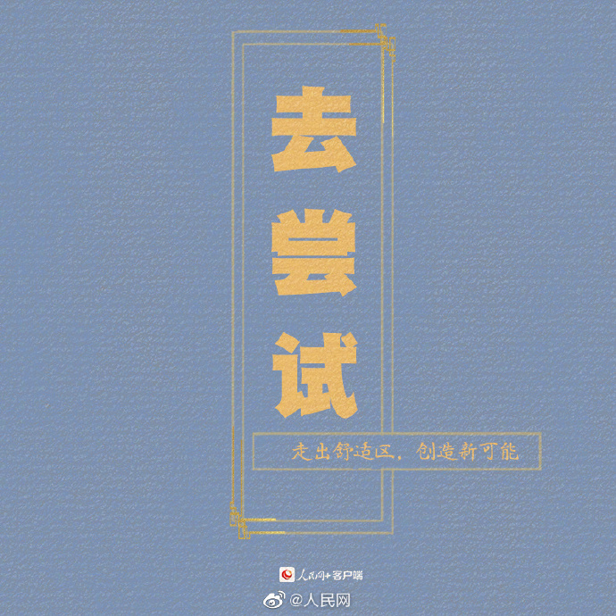 【加油！#9个小习惯让你越来越强大#】2.jpg