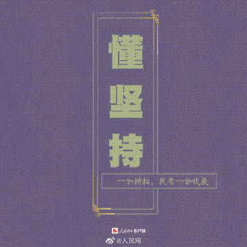 【加油！#9个小习惯让你越来越强大#】3.jpg