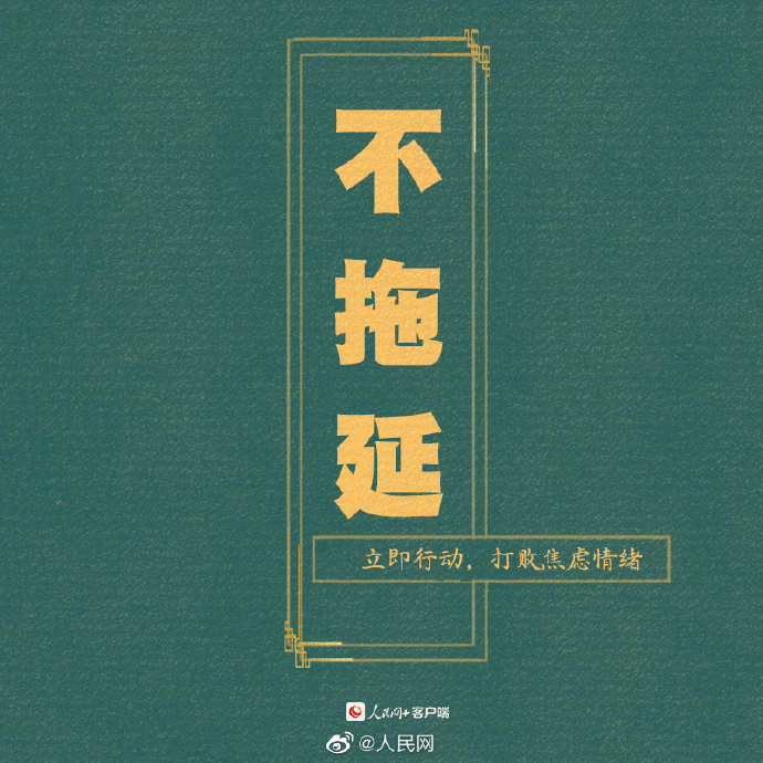 【加油！#9个小习惯让你越来越强大#】4.jpg
