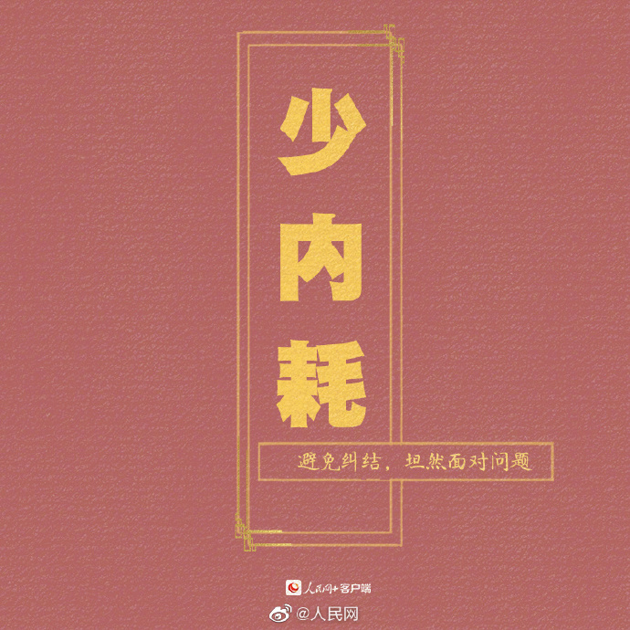 【加油！#9个小习惯让你越来越强大#】7.jpg