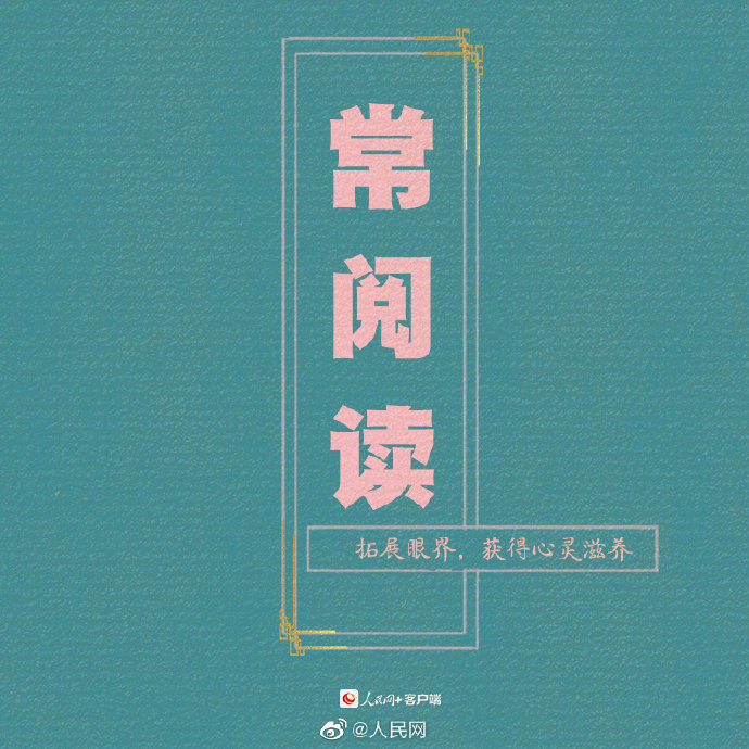 【加油！#9个小习惯让你越来越强大#】9.jpg