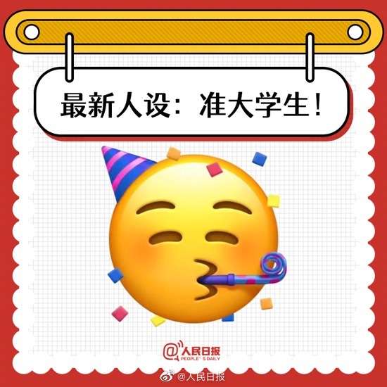 【#高考后的第一条朋友圈#，你发了什么？】5.jpg
