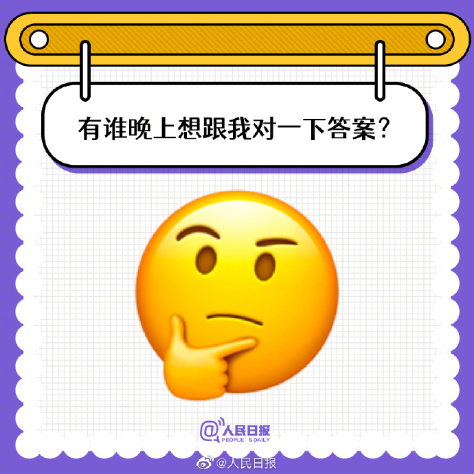 【#高考后的第一条朋友圈#，你发了什么？】6.jpg