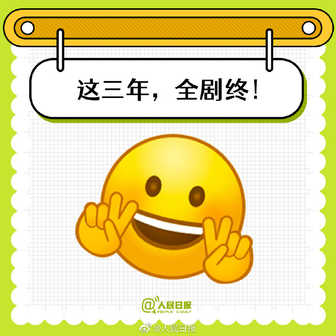 【#高考后的第一条朋友圈#，你发了什么？】9.jpg