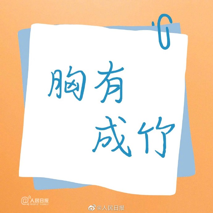 【#多地高考第三天#，胜利在望，加油！】2.jpg