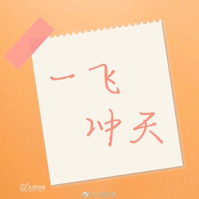 【#多地高考第三天#，胜利在望，加油！】4.jpg