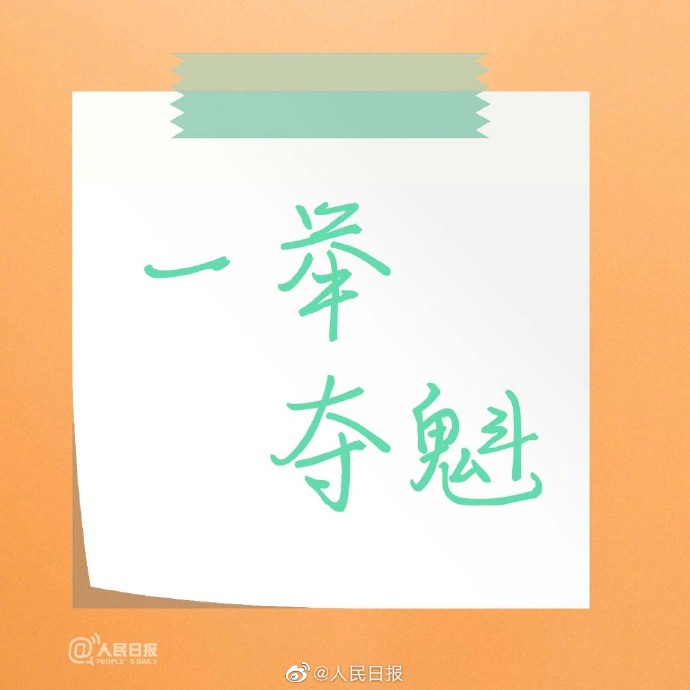【#多地高考第三天#，胜利在望，加油！】6.jpg