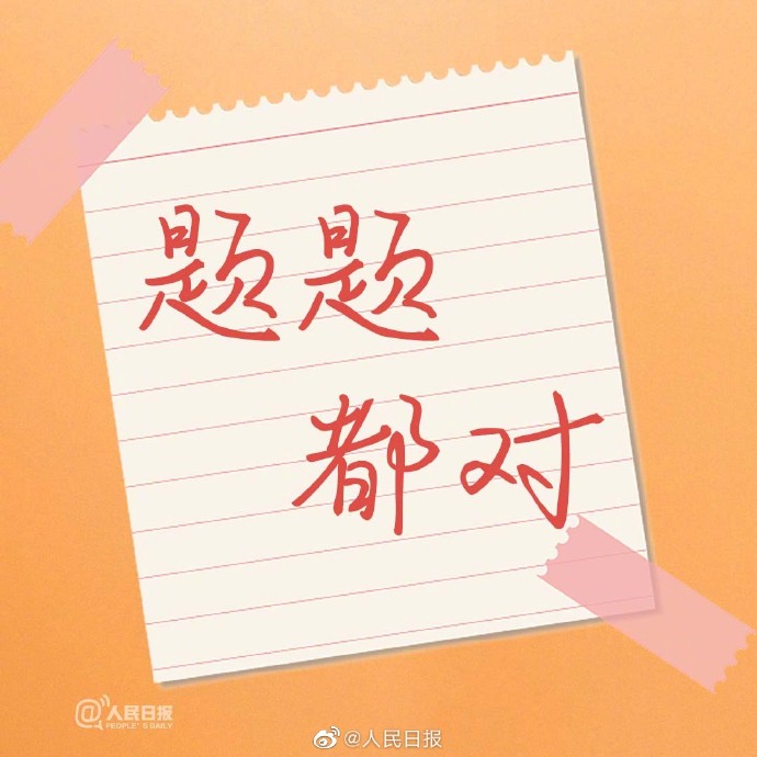 【#多地高考第三天#，胜利在望，加油！】7.jpg