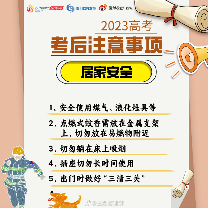 #高考第三天#亲爱的高考生们1.jpg