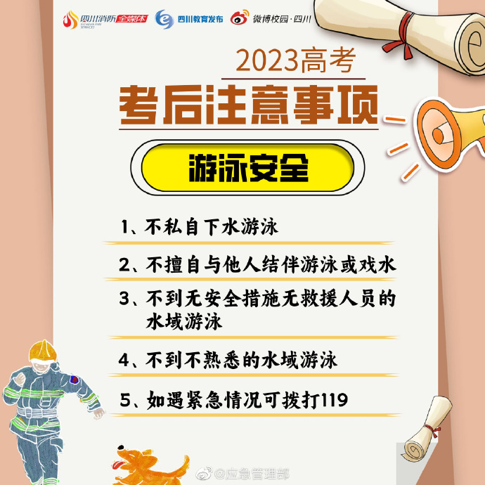 #高考第三天#亲爱的高考生们2.jpg