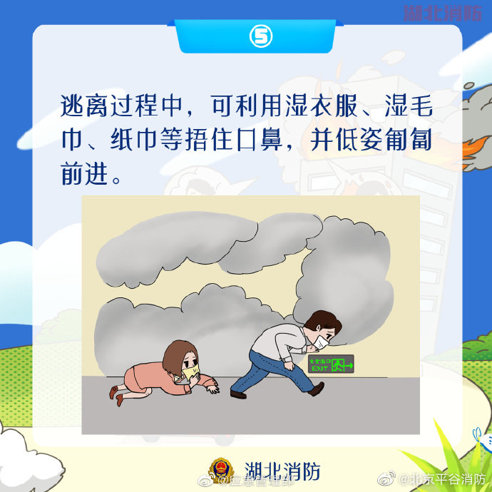 【高层建筑消防安全小贴士】6.jpg
