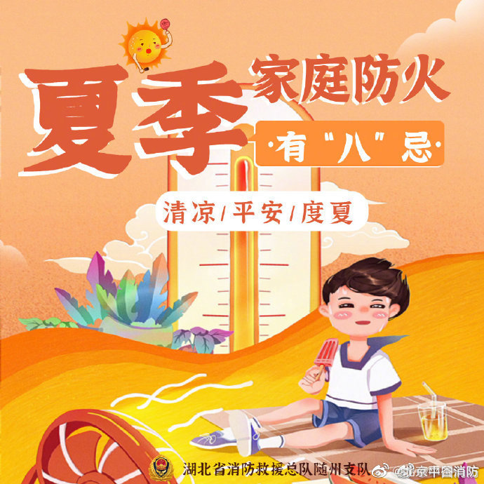 【人手必备家庭防火手册】5.jpg