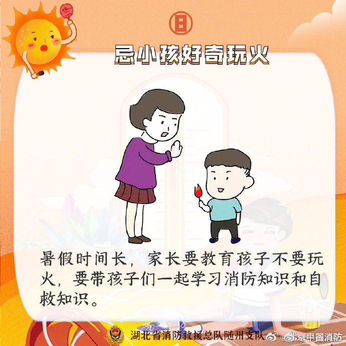 【人手必备家庭防火手册】9.jpg