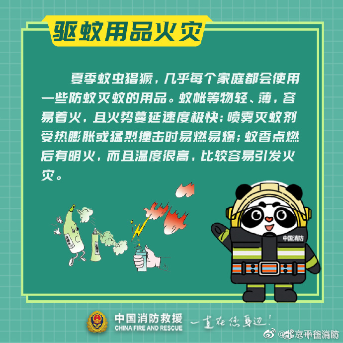 【夏季炎热防止“上火”】2.jpg