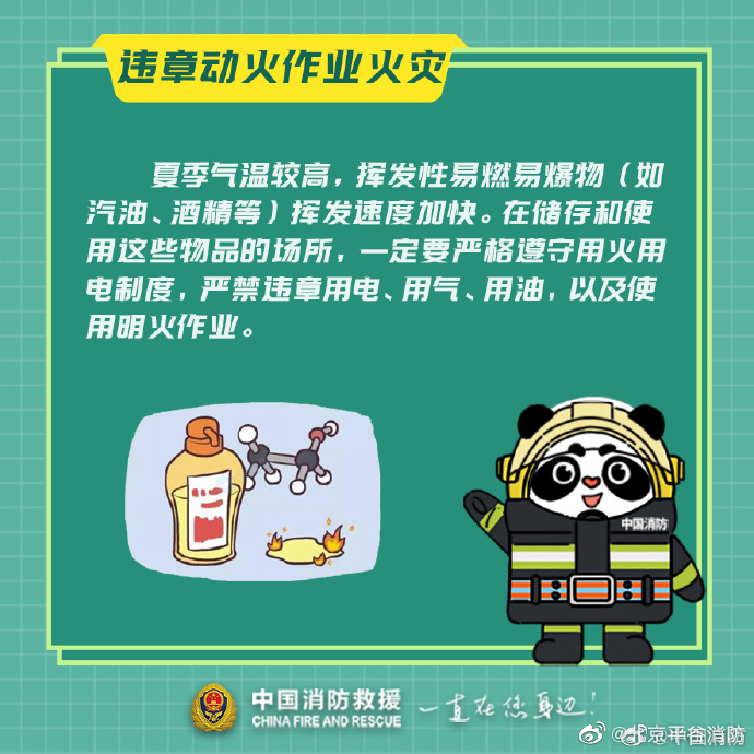 【夏季炎热防止“上火”】3.jpg