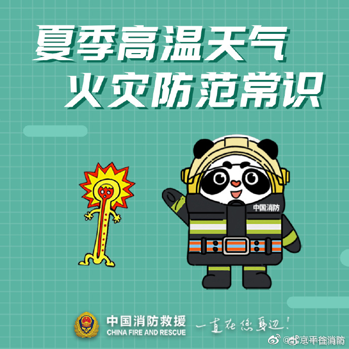【夏季炎热防止“上火”】5.jpg