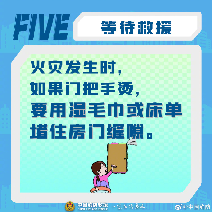 【酒店宾馆消防安全指南】6.jpg