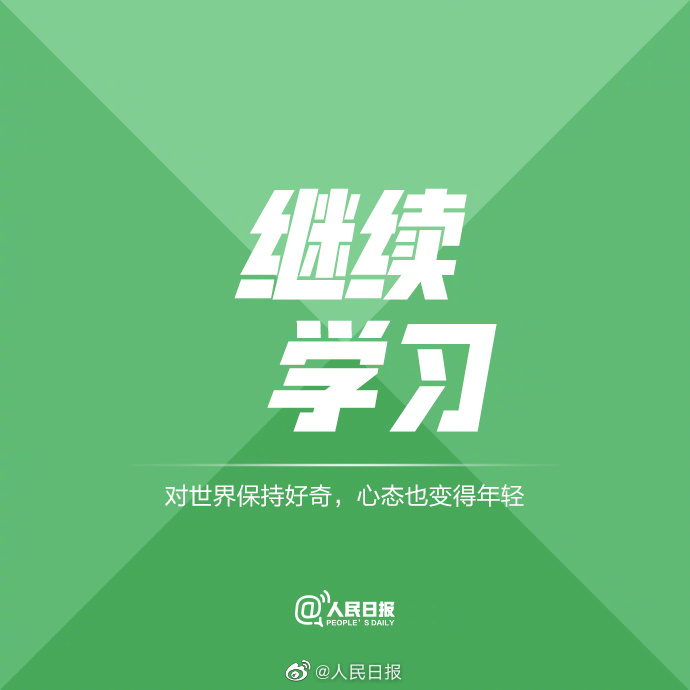 【提升自己，从每个细微之处开始】4.jpg