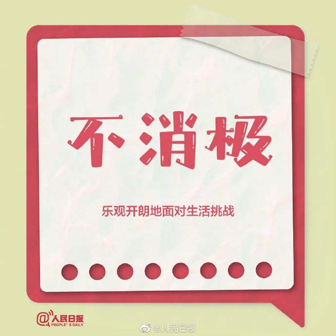 【摆脱疲惫感的9个方法】8.jpg