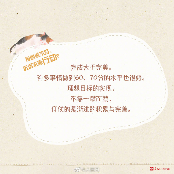 【请查收！#关于成长的9条建议#】5.jpg