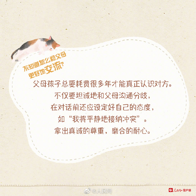 【请查收！#关于成长的9条建议#】6.jpg