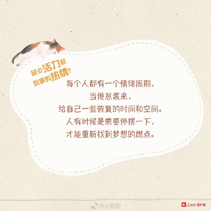 【请查收！#关于成长的9条建议#】7.jpg