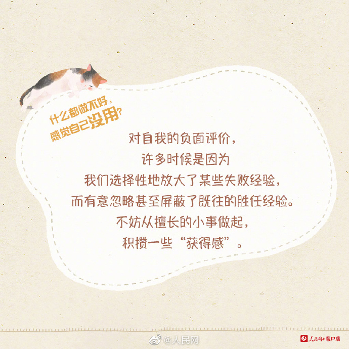 【请查收！#关于成长的9条建议#】8.jpg