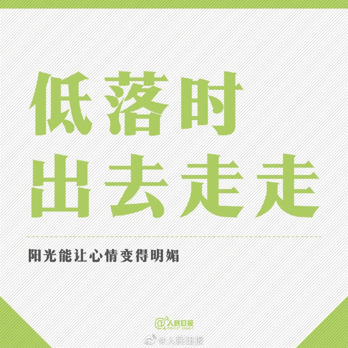 【不喜欢自己现在的状态？那就去改变它】1.jpg