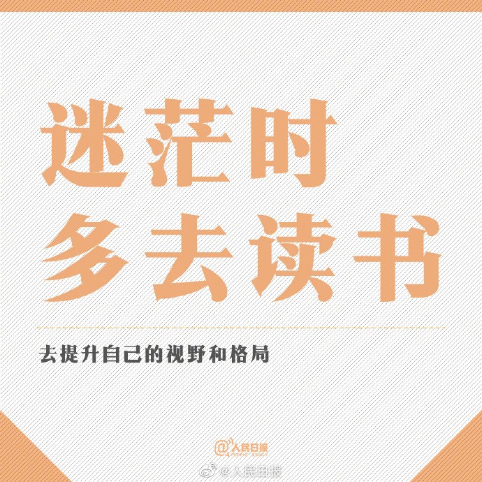 【不喜欢自己现在的状态？那就去改变它】3.jpg