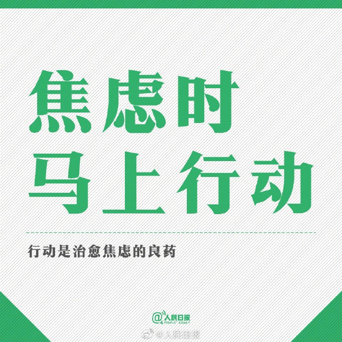 【不喜欢自己现在的状态？那就去改变它】4.jpg