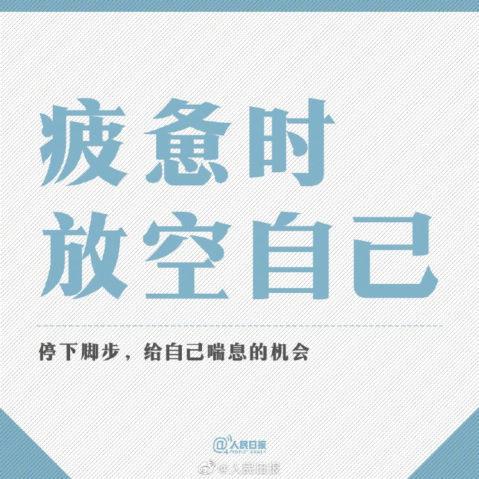 【不喜欢自己现在的状态？那就去改变它】7.jpg
