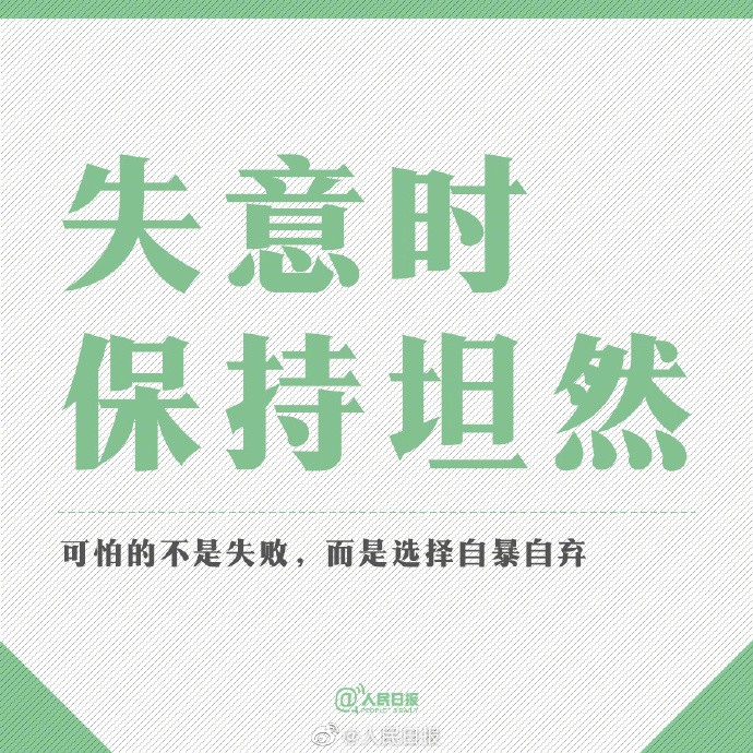 【不喜欢自己现在的状态？那就去改变它】8.jpg