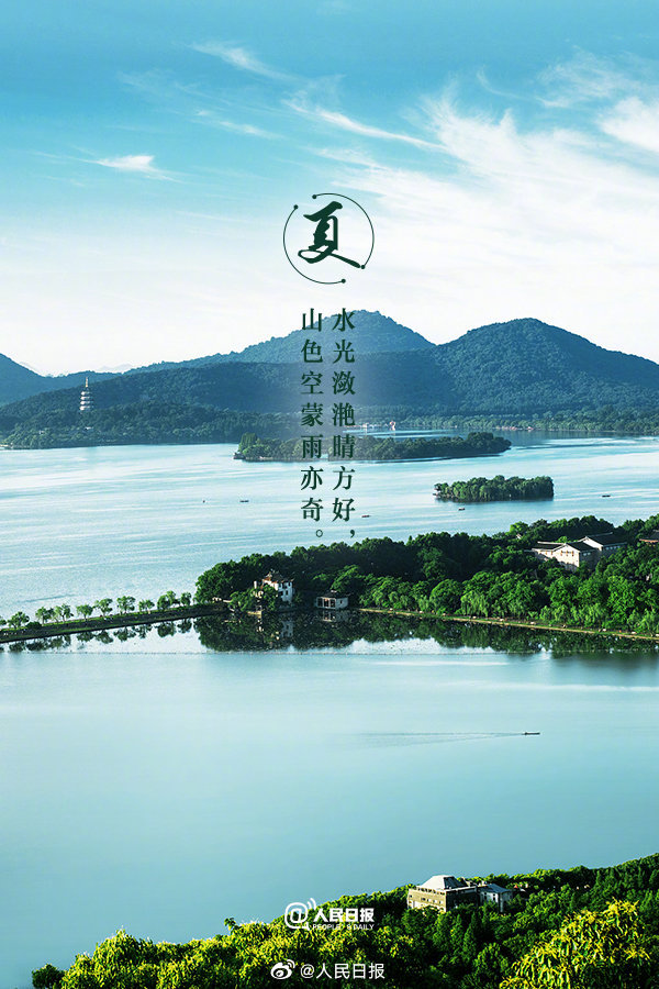 【收藏！#当夏日美景遇上古诗词#】3.jpg