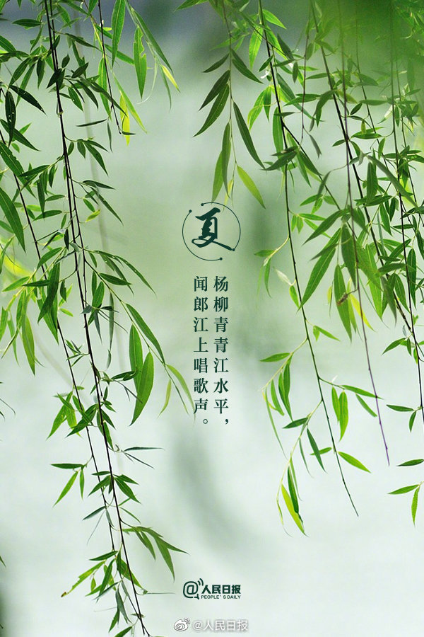 【收藏！#当夏日美景遇上古诗词#】5.jpg